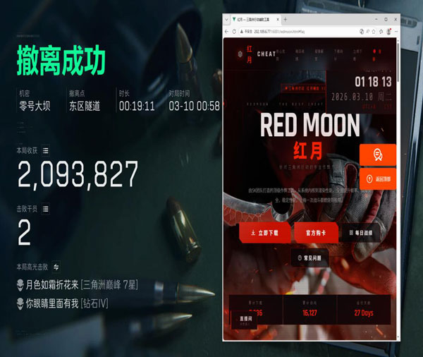 西西外挂网三角洲软件效果