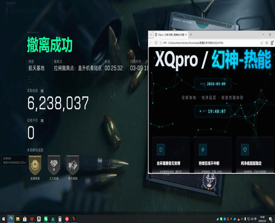 西西外挂网三角洲透视自瞄效果